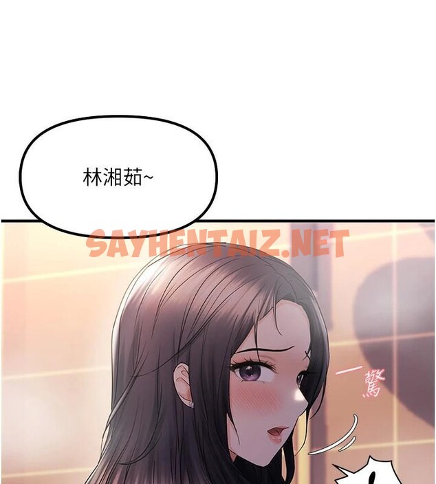 查看漫画偏偏慾到妳 - 第32話-我幫妳洗香香 - sayhentaiz.net中的3053282图片