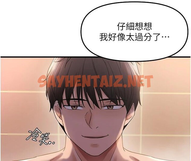 查看漫画偏偏慾到妳 - 第32話-我幫妳洗香香 - sayhentaiz.net中的3053285图片