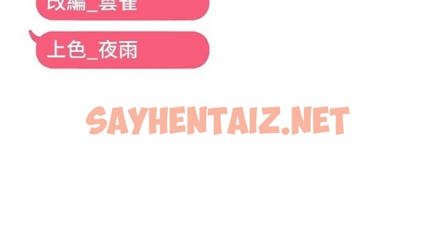 查看漫画偏偏慾到妳 - 第32話-我幫妳洗香香 - sayhentaiz.net中的3053290图片
