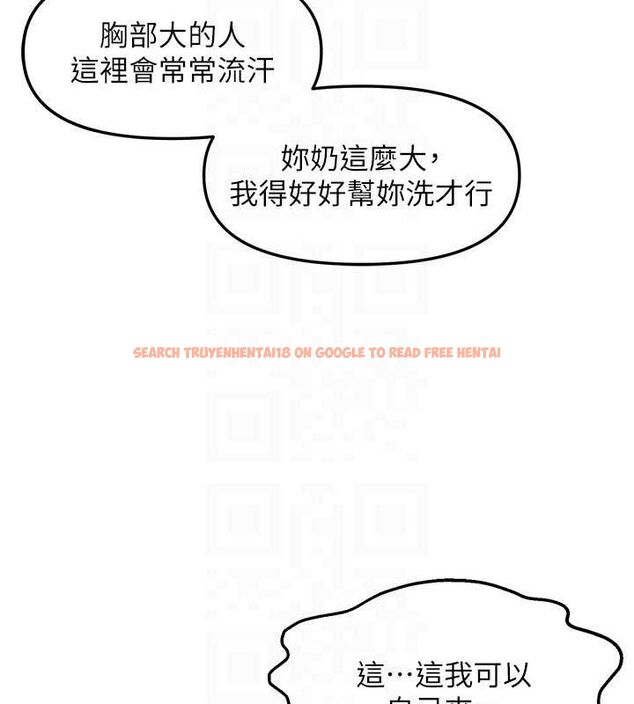 查看漫画偏偏慾到妳 - 第33話-內射到妳懷孕為止 - sayhentaiz.net中的3077421图片