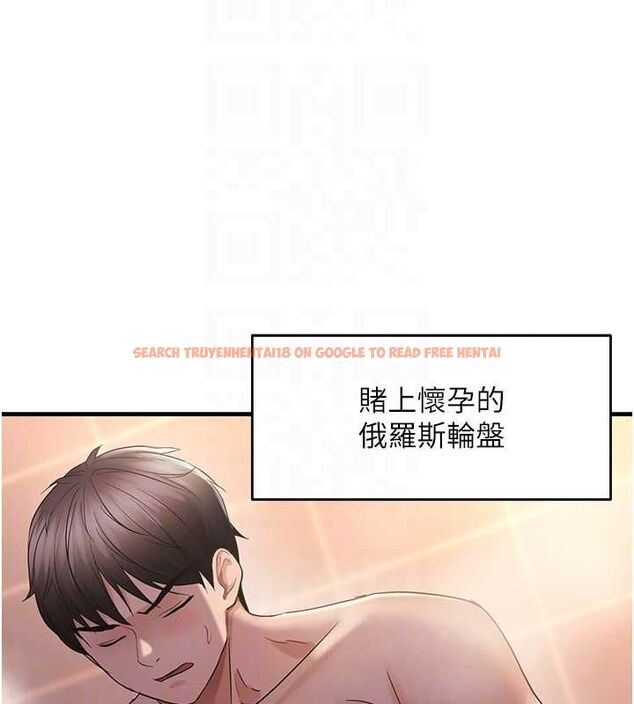查看漫画偏偏慾到妳 - 第33話-內射到妳懷孕為止 - sayhentaiz.net中的3077491图片