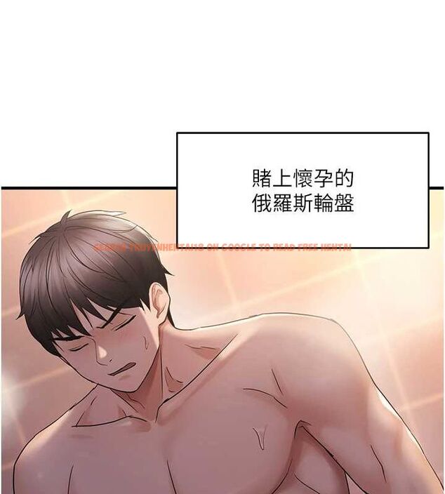 查看漫画偏偏慾到妳 - 第34話-調教小太妹成功 - sayhentaiz.net中的3098745图片
