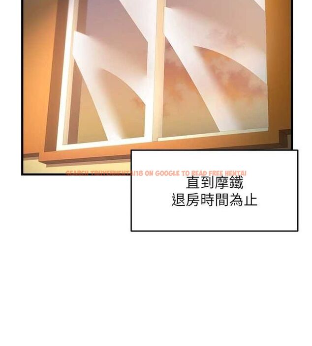 查看漫画偏偏慾到妳 - 第34話-調教小太妹成功 - sayhentaiz.net中的3098751图片