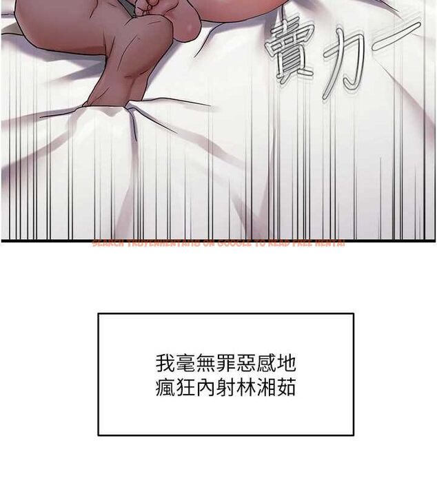 查看漫画偏偏慾到妳 - 第34話-調教小太妹成功 - sayhentaiz.net中的3098756图片