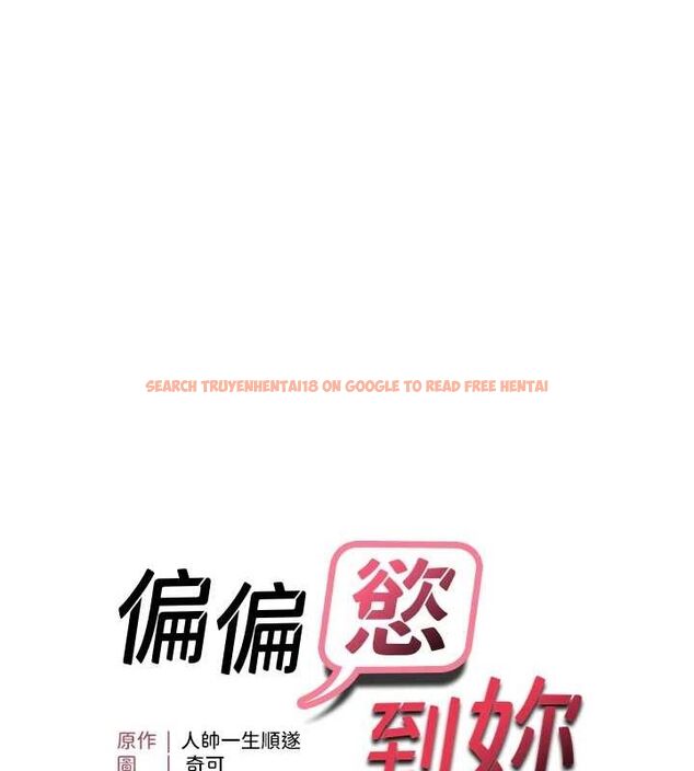 查看漫画偏偏慾到妳 - 第34話-調教小太妹成功 - sayhentaiz.net中的3098757图片