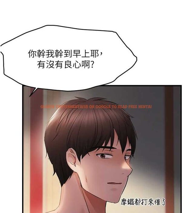 查看漫画偏偏慾到妳 - 第34話-調教小太妹成功 - sayhentaiz.net中的3098771图片