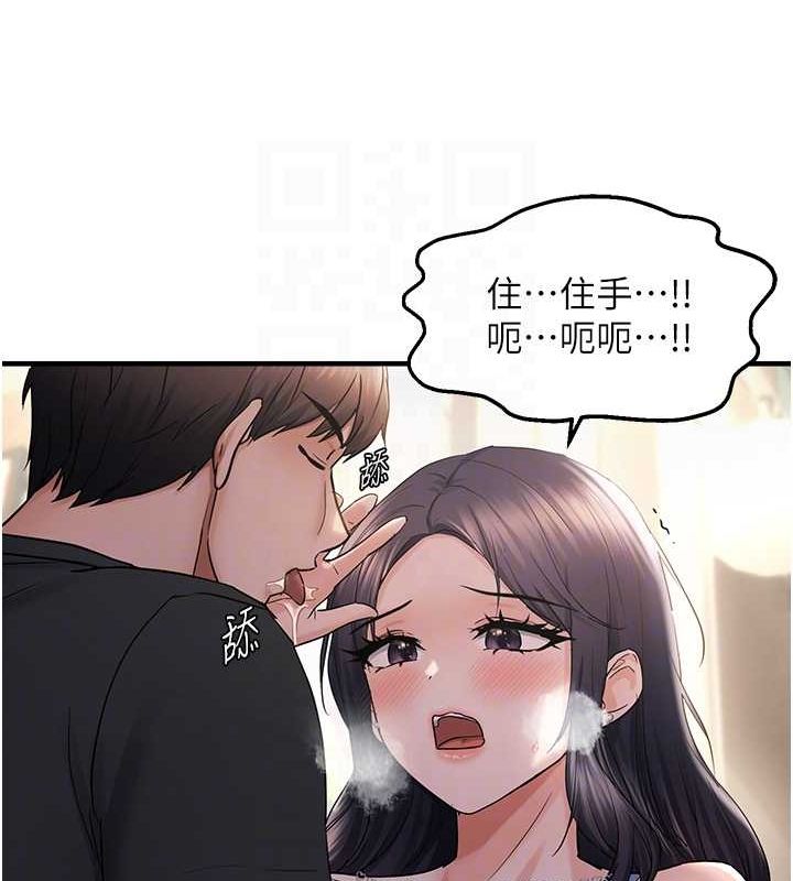 查看漫画偏偏慾到妳 - 第34話-調教小太妹成功 - sayhentaiz.net中的3098852图片