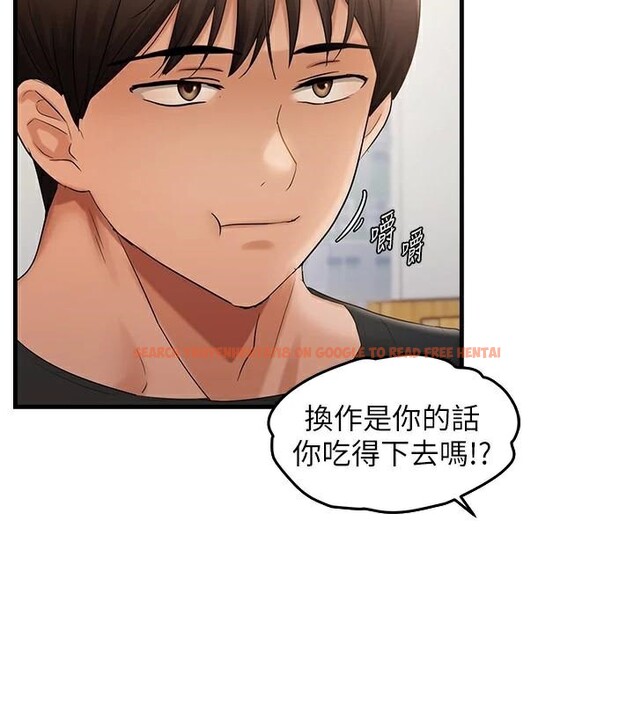 查看漫画偏偏慾到妳 - 第35話-妳只是我的玩具 - sayhentaiz.net中的3123943图片