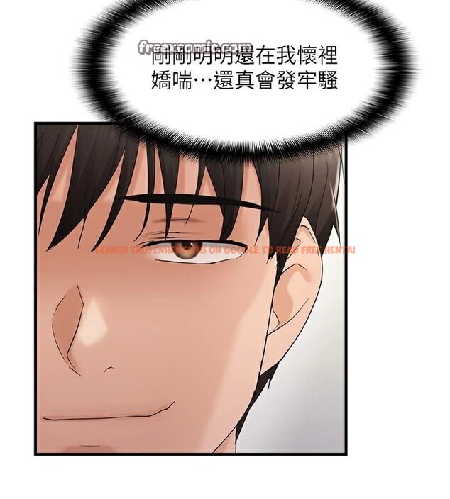 查看漫画偏偏慾到妳 - 第35話-妳只是我的玩具 - sayhentaiz.net中的3123985图片