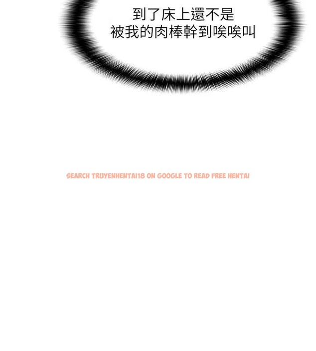 查看漫画偏偏慾到妳 - 第35話-妳只是我的玩具 - sayhentaiz.net中的3123988图片
