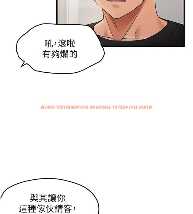 查看漫画偏偏慾到妳 - 第35話-妳只是我的玩具 - sayhentaiz.net中的3123997图片