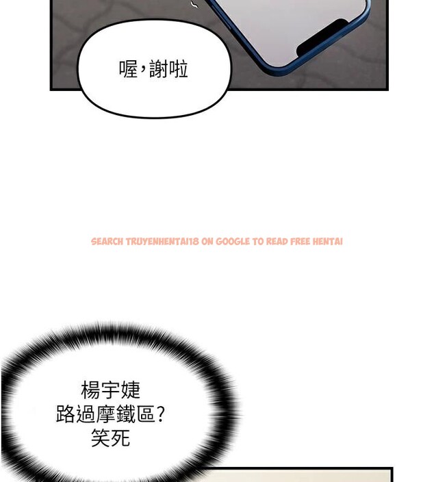 查看漫画偏偏慾到妳 - 第35話-妳只是我的玩具 - sayhentaiz.net中的3124012图片