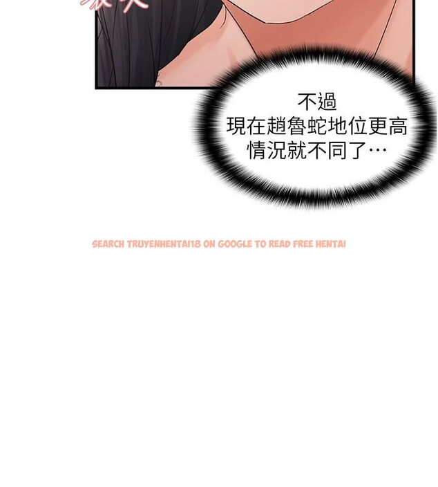 查看漫画偏偏慾到妳 - 第35話-妳只是我的玩具 - sayhentaiz.net中的3124041图片