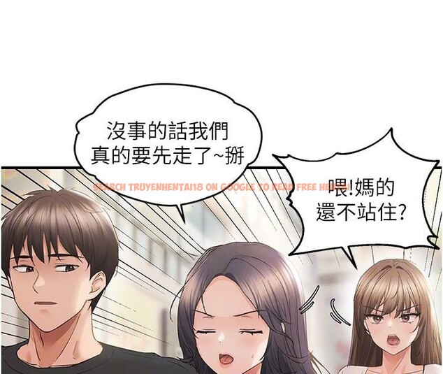 查看漫画偏偏慾到妳 - 第35話-妳只是我的玩具 - sayhentaiz.net中的3124048图片