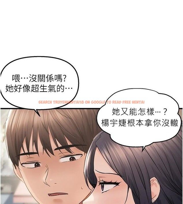 查看漫画偏偏慾到妳 - 第35話-妳只是我的玩具 - sayhentaiz.net中的3124050图片