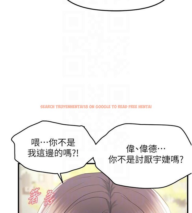 查看漫画偏偏慾到妳 - 第35話-妳只是我的玩具 - sayhentaiz.net中的3124053图片