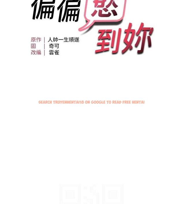 查看漫画偏偏慾到妳 - 第36話-他說要把我吃乾抹淨♥ - sayhentaiz.net中的3148963图片