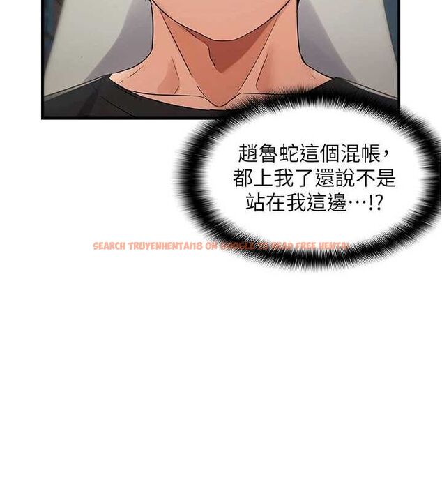 查看漫画偏偏慾到妳 - 第36話-他說要把我吃乾抹淨♥ - sayhentaiz.net中的3148971图片