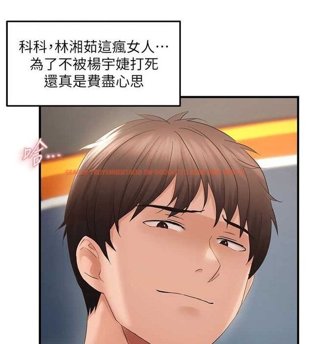 查看漫画偏偏慾到妳 - 第36話-他說要把我吃乾抹淨♥ - sayhentaiz.net中的3148997图片