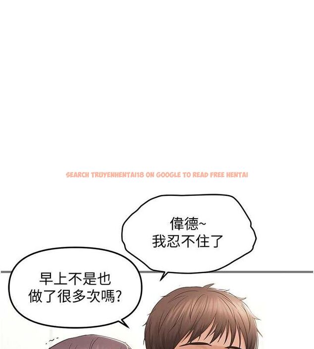 查看漫画偏偏慾到妳 - 第36話-他說要把我吃乾抹淨♥ - sayhentaiz.net中的3149024图片