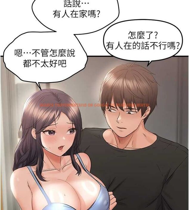 查看漫画偏偏慾到妳 - 第36話-他說要把我吃乾抹淨♥ - sayhentaiz.net中的3149070图片