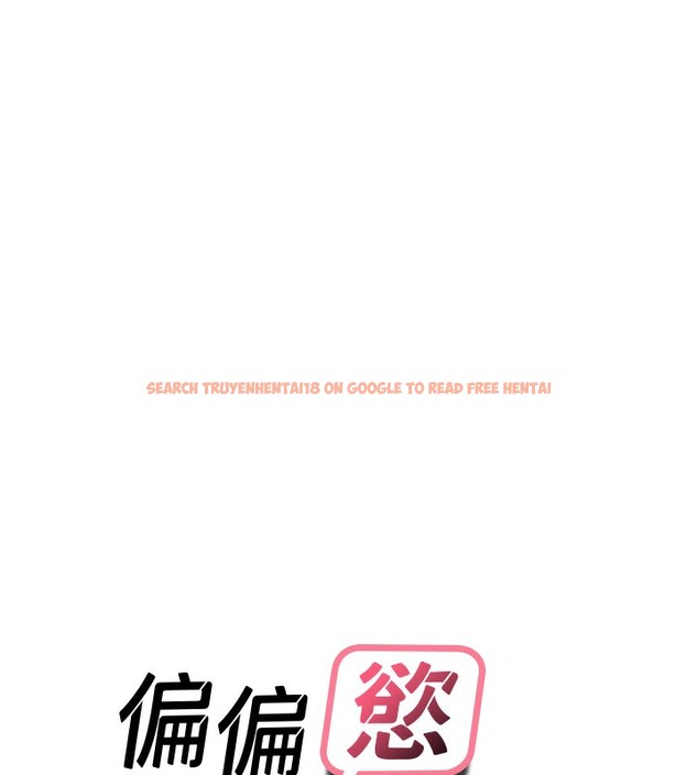 查看漫画偏偏慾到妳 - 第37話-誰的鮑鮑更好吃? - sayhentaiz.net中的3179197图片