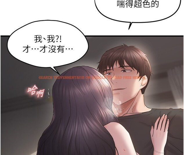 查看漫画偏偏慾到妳 - 第37話-誰的鮑鮑更好吃? - sayhentaiz.net中的3179202图片