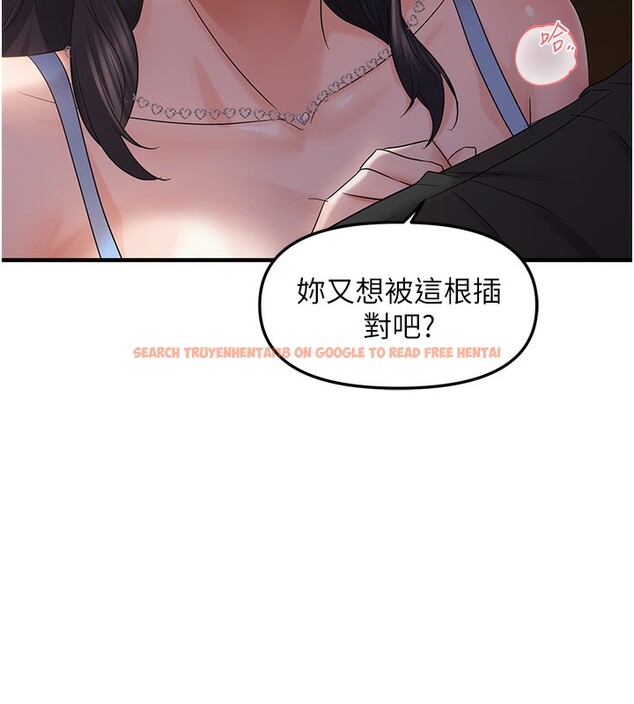 查看漫画偏偏慾到妳 - 第37話-誰的鮑鮑更好吃? - sayhentaiz.net中的3179212图片