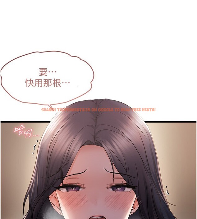 查看漫画偏偏慾到妳 - 第37話-誰的鮑鮑更好吃? - sayhentaiz.net中的3179218图片