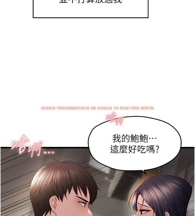 查看漫画偏偏慾到妳 - 第37話-誰的鮑鮑更好吃? - sayhentaiz.net中的3179258图片