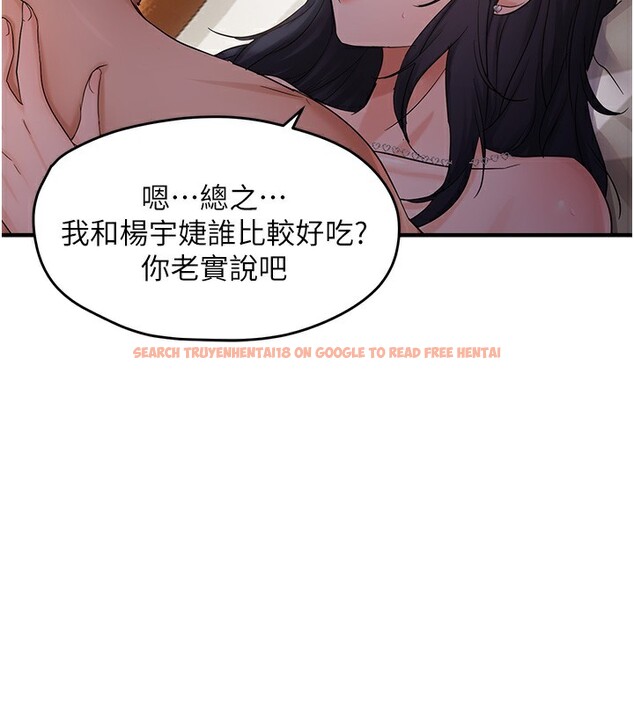 查看漫画偏偏慾到妳 - 第37話-誰的鮑鮑更好吃? - sayhentaiz.net中的3179300图片