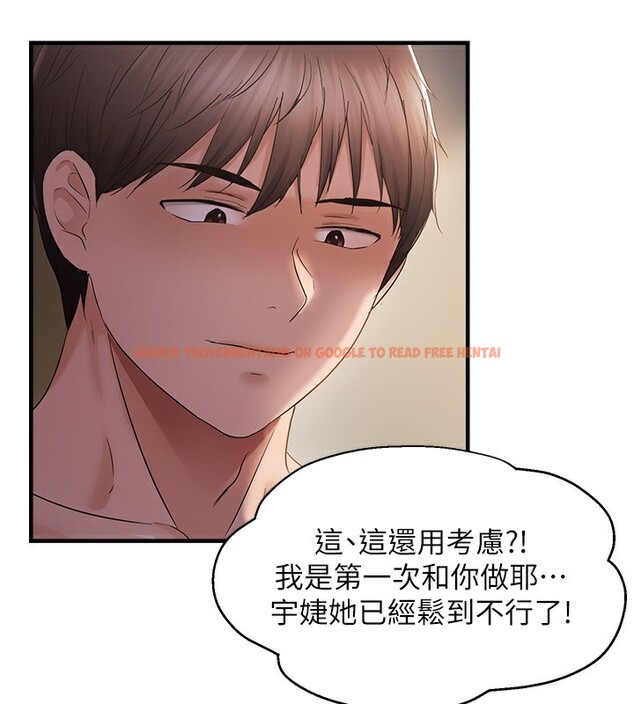 查看漫画偏偏慾到妳 - 第37話-誰的鮑鮑更好吃? - sayhentaiz.net中的3179301图片