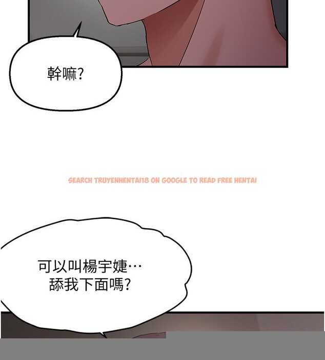 查看漫画偏偏慾到妳 - 第37話-誰的鮑鮑更好吃? - sayhentaiz.net中的3179320图片