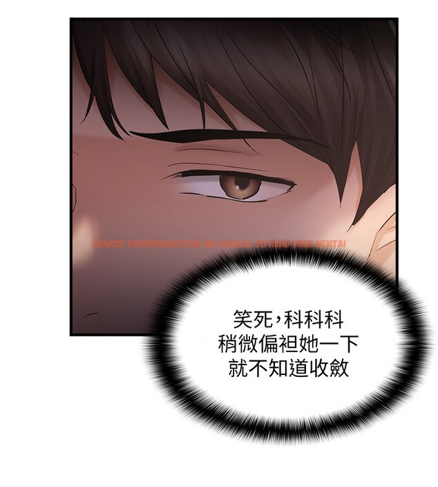 查看漫画偏偏慾到妳 - 第37話-誰的鮑鮑更好吃? - sayhentaiz.net中的3179324图片