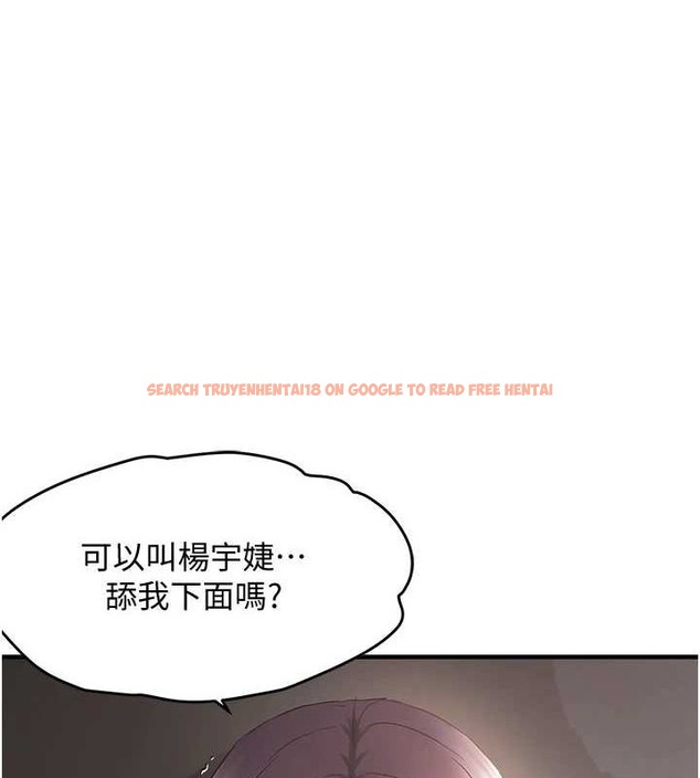 查看漫画偏偏慾到妳 - 第38話-為什麼不幹我? - sayhentaiz.net中的3205991图片