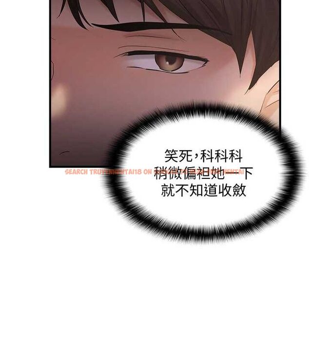 查看漫画偏偏慾到妳 - 第38話-為什麼不幹我? - sayhentaiz.net中的3205995图片