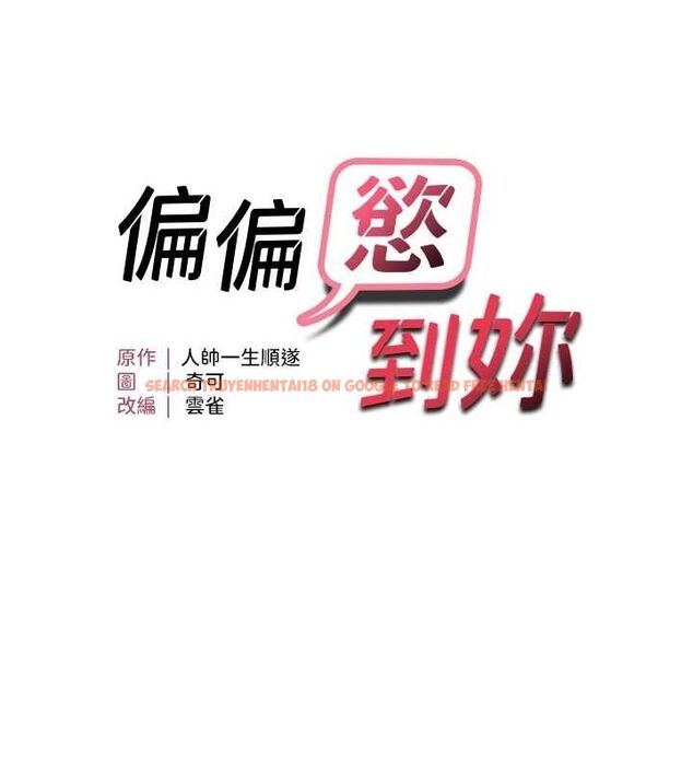 查看漫画偏偏慾到妳 - 第38話-為什麼不幹我? - sayhentaiz.net中的3206007图片