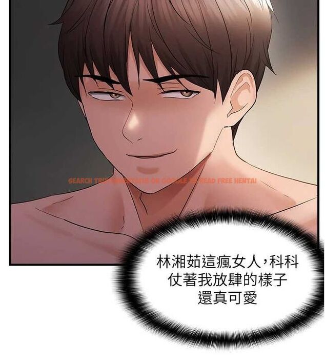 查看漫画偏偏慾到妳 - 第38話-為什麼不幹我? - sayhentaiz.net中的3206032图片