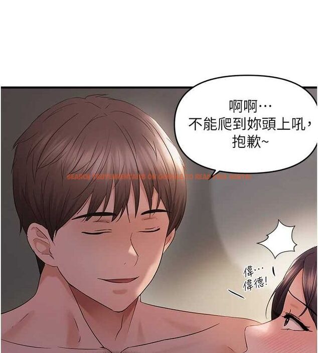 查看漫画偏偏慾到妳 - 第38話-為什麼不幹我? - sayhentaiz.net中的3206044图片