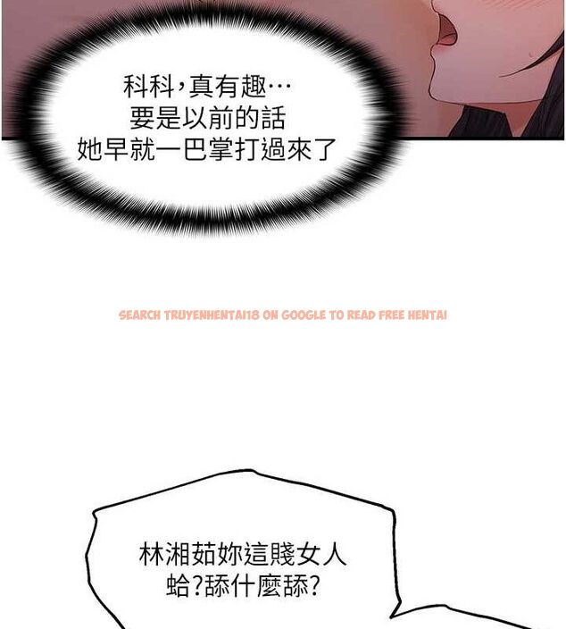 查看漫画偏偏慾到妳 - 第38話-為什麼不幹我? - sayhentaiz.net中的3206045图片