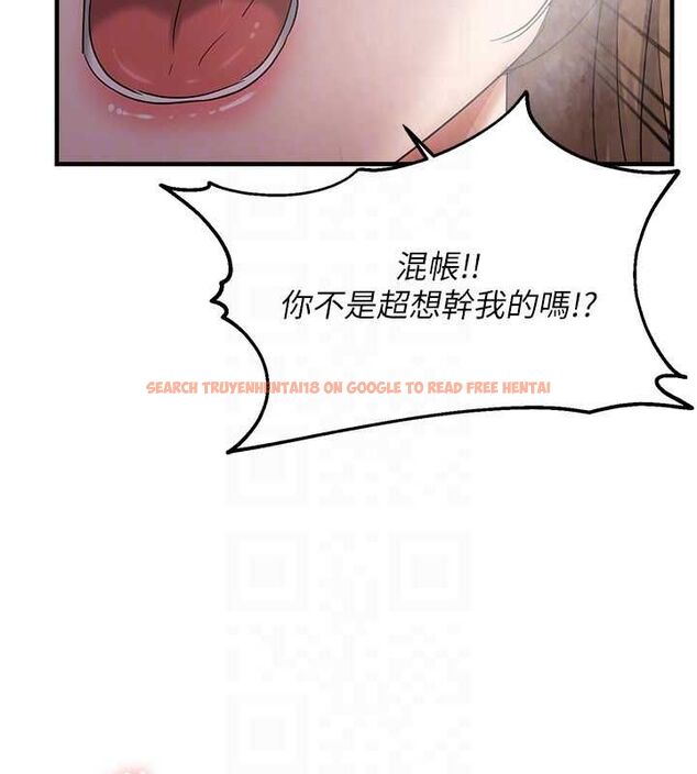 查看漫画偏偏慾到妳 - 第38話-為什麼不幹我? - sayhentaiz.net中的3206074图片