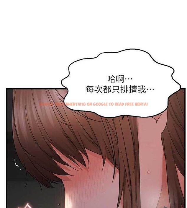 查看漫画偏偏慾到妳 - 第38話-為什麼不幹我? - sayhentaiz.net中的3206078图片