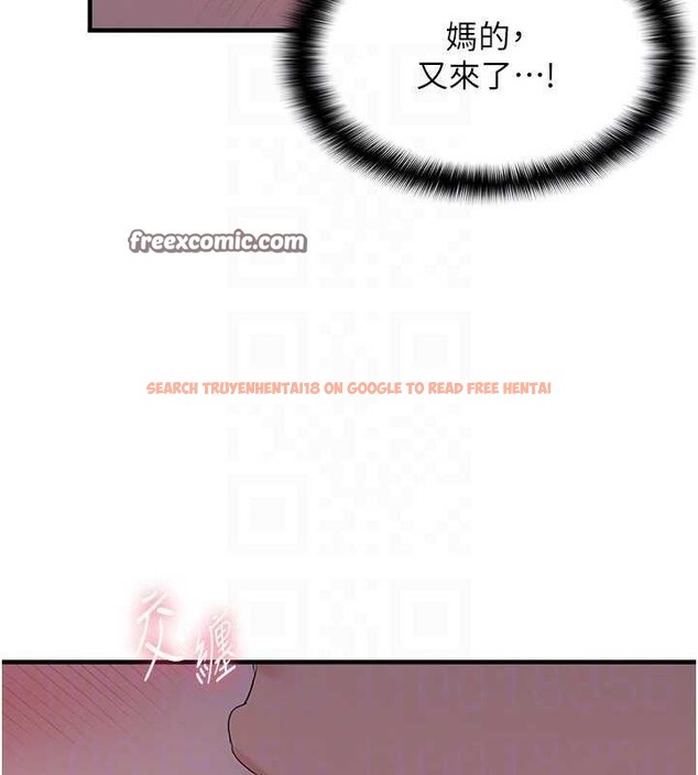 查看漫画偏偏慾到妳 - 第38話-為什麼不幹我? - sayhentaiz.net中的3206102图片