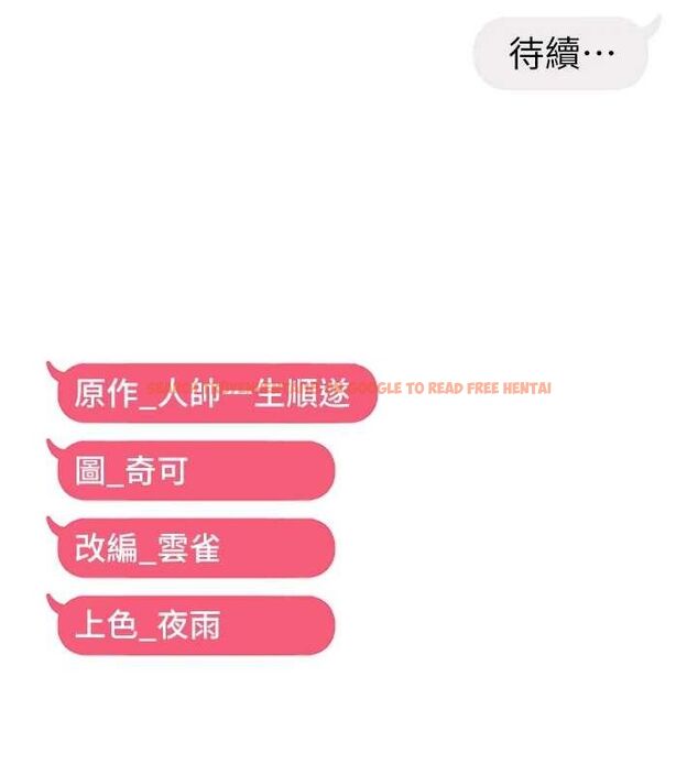 查看漫画偏偏慾到妳 - 第38話-為什麼不幹我? - sayhentaiz.net中的3206111图片