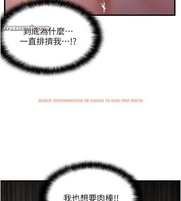 查看漫画偏偏慾到妳 - 第39話-用羞恥的姿勢接收精液 - sayhentaiz.net中的3231434图片