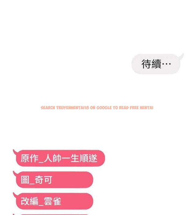 查看漫画偏偏慾到妳 - 第39話-用羞恥的姿勢接收精液 - sayhentaiz.net中的3231474图片