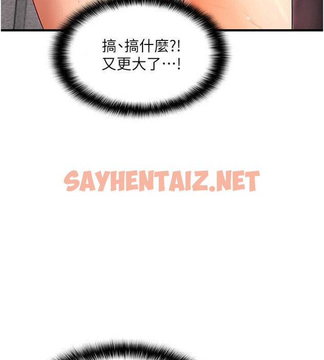 查看漫画偏偏慾到妳 - 第4話-打手槍射到她臉上了 - sayhentaiz.net中的2053606图片