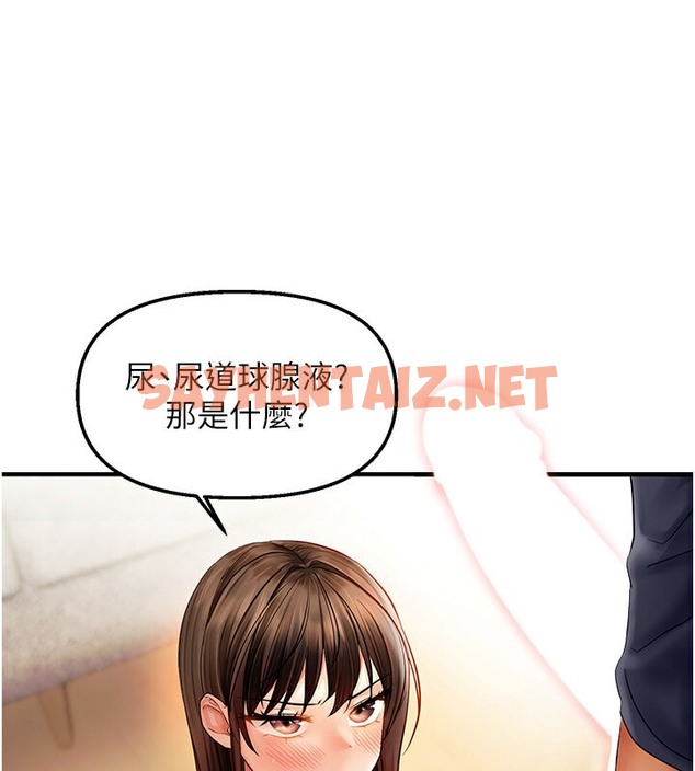 查看漫画偏偏慾到妳 - 第4話-打手槍射到她臉上了 - sayhentaiz.net中的2053628图片