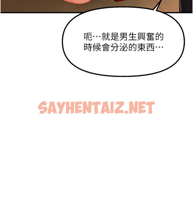 查看漫画偏偏慾到妳 - 第4話-打手槍射到她臉上了 - sayhentaiz.net中的2053630图片