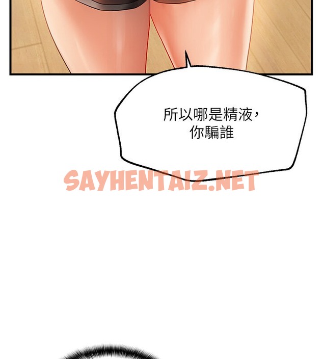 查看漫画偏偏慾到妳 - 第4話-打手槍射到她臉上了 - sayhentaiz.net中的2053641图片